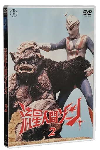 Zone Fighter DVD, Toho
