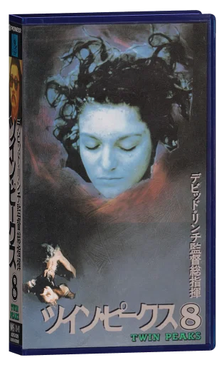 Twin Peaks VHS, Pioneer LDC