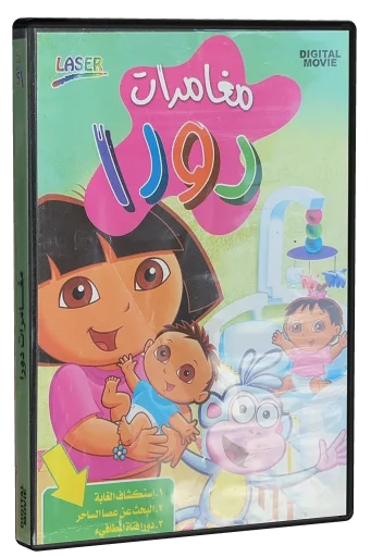 Dora the Explorer (2000)