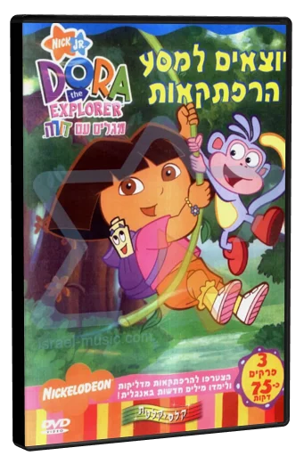 Dora the Explorer DVD, Clasikaletet