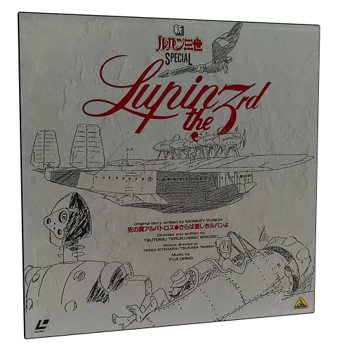 Lupin the 3rd (1971)