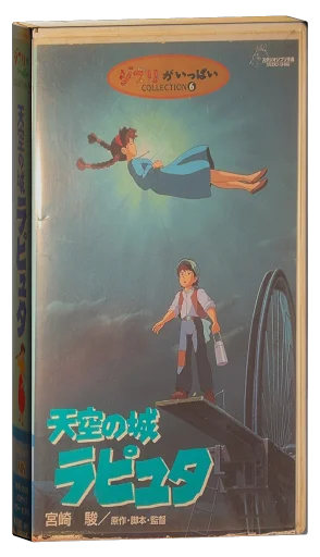 Castle in the Sky VHS, Buena Vista Home Entertainment