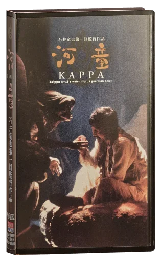 Kappa (1994)