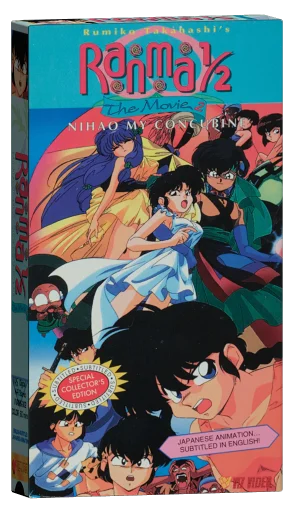 Ranma 1/2 the Movie 2: Nihao My Concubine VHS, Viz Video