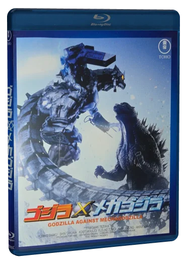 Godzilla Against MechaGodzilla Blu-ray cover