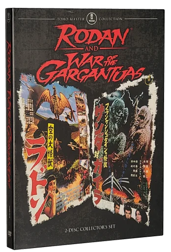 Rodan DVD, Genius Entertainment