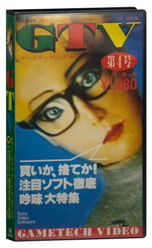 GTV Gametech Video Vol. 4 VHS cover