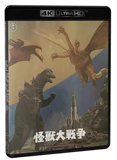 Invasion of Astro-Monster 4K-UHD, Toho