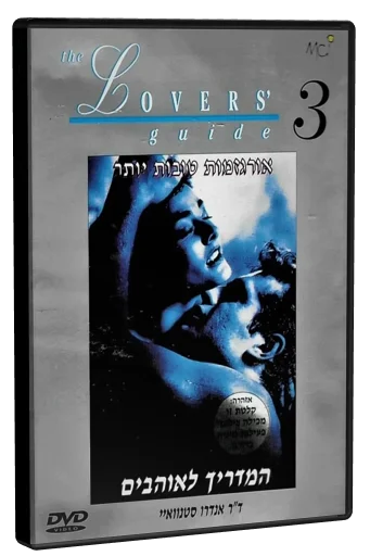 The Lovers' Guide 3 DVD cover
