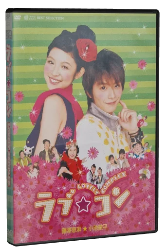 Lovely Complex (2006)