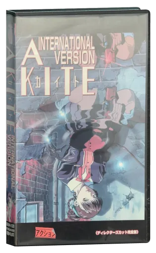 Kite VHS, Green Bunny