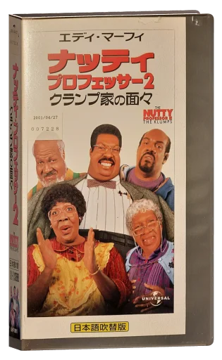 Nutty Professor II: The Klumps VHS, Universal Studios Home Video