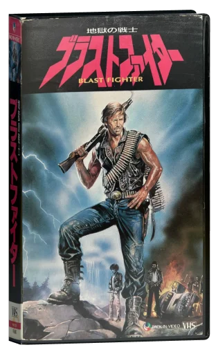 Blastfighter (1984)
