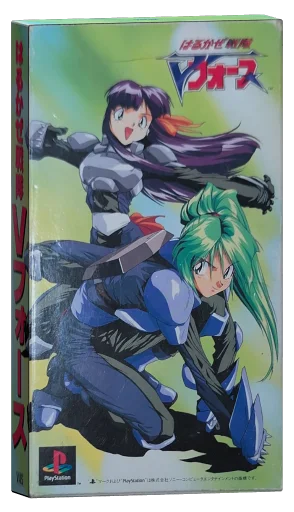 Harukaze Sentai V-Force VHS cover