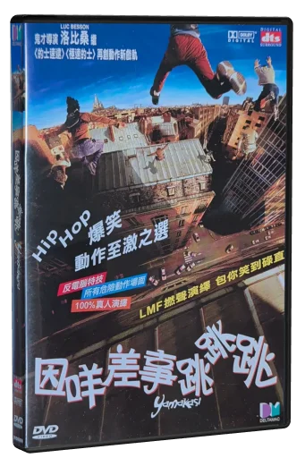 Yamakasi (2001)