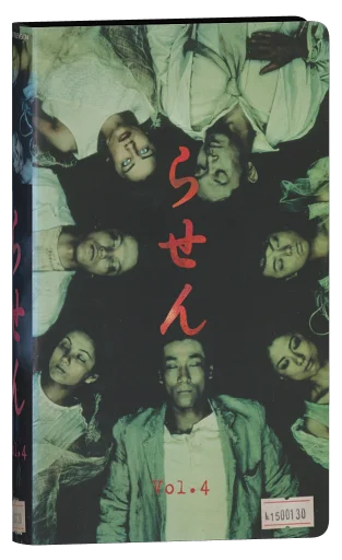 Spiral VHS, Pony Canyon