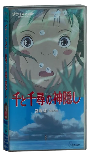 Spirited Away VHS, Buena Vista Home Entertainment