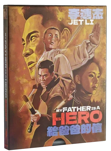The Enforcer Blu-ray, Vinegar Syndrome
