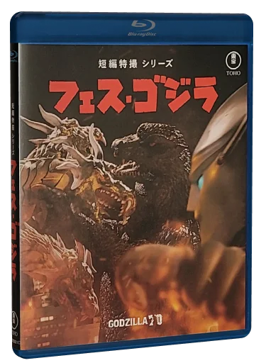 Fest Godzilla Shorts 2025 (2025)