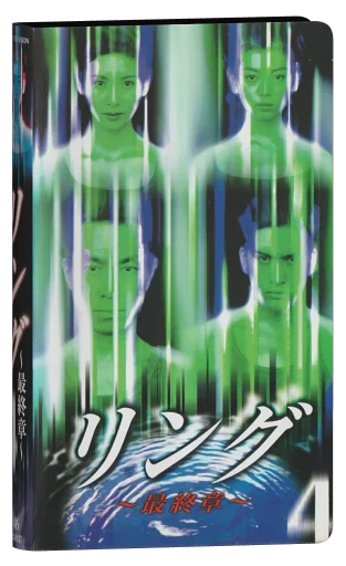 Ring: The Final Chapter VHS, Pony Canyon