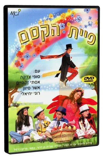 The Magic Fairy (2004)