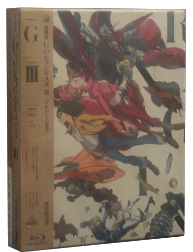 Gundam Reconguista in G Movie III: Legacy from Space (2021)