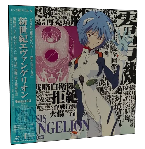 Neon Genesis Evangelion Laserdisc cover