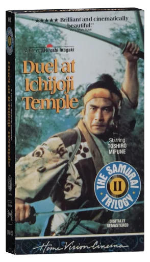 Samurai II: Duel at Ichijoji Temple (1955)