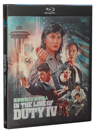In the Line of Duty 4 (1989)