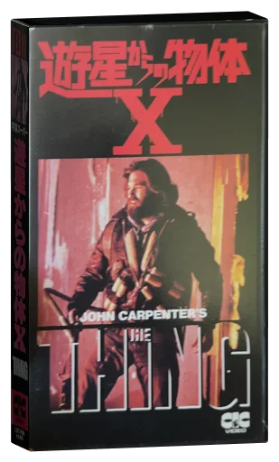 The Thing Betamax, CIC Video