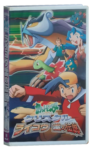 Pokémon Chronicles: The Legend of Thunder! (2001)