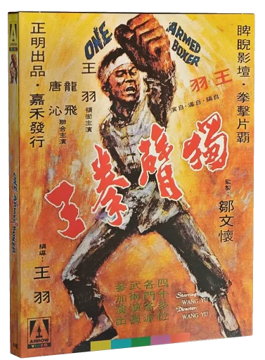 One-Armed Boxer Blu-ray, Arrow Video
