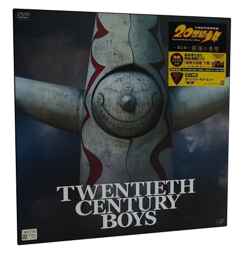 20th Century Boys 2: The Last Hope (2009)