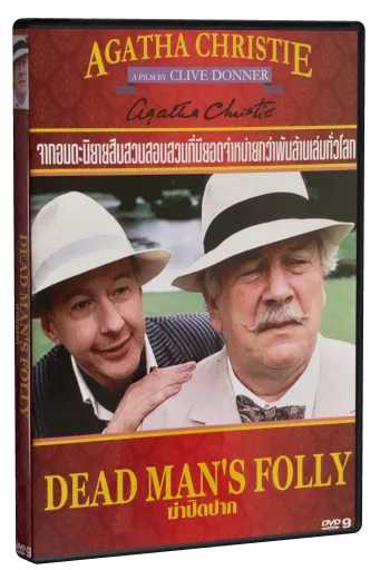 Dead Man's Folly DVD cover