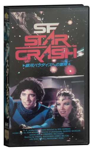 Starcrash VHS, Pony Video