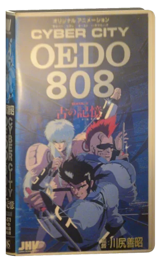 Cyber City Oedo 808 VHS, Japan Home Video