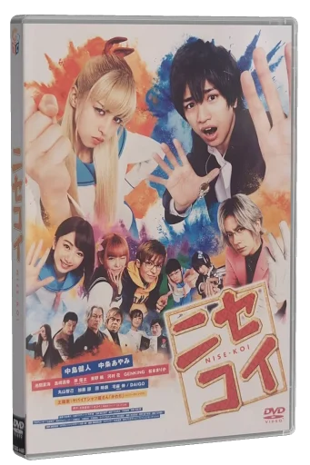 Nisekoi: False Love DVD cover