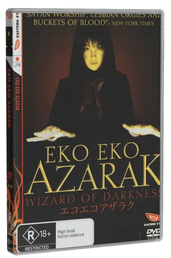 Eko Eko Azarak: Wizard of Darkness (1995)