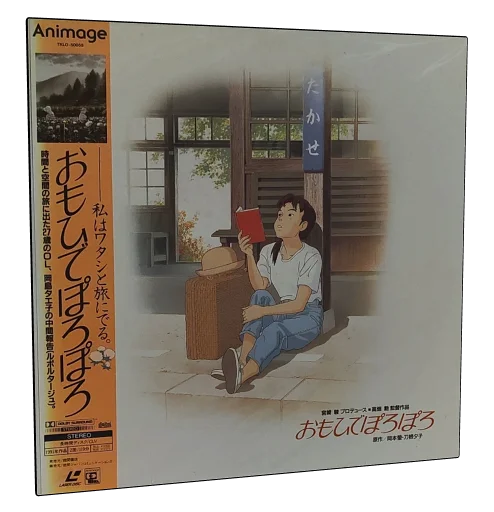 Only Yesterday Laserdisc, Tokuma Shoten