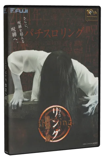 Pachislot Ring: The End of Time DVD cover