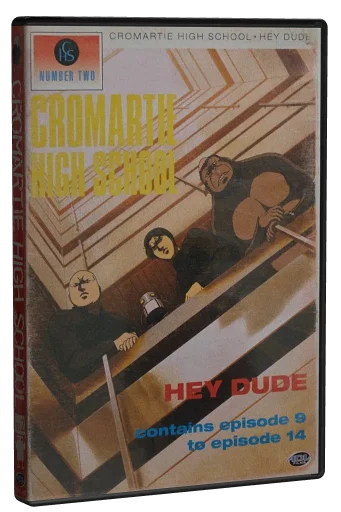 Cromartie High School (2003)