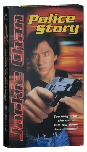 Police Story VHS, Alliance Video