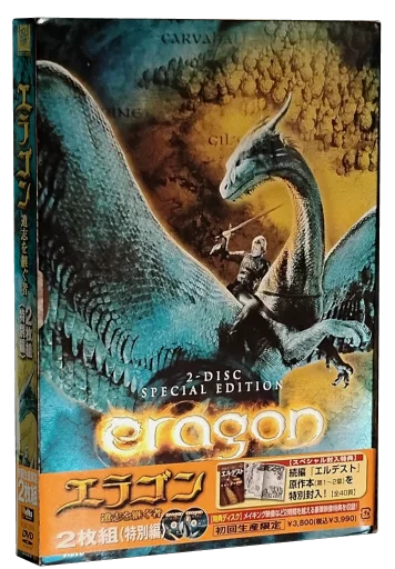 Eragon DVD, 20th Century Fox