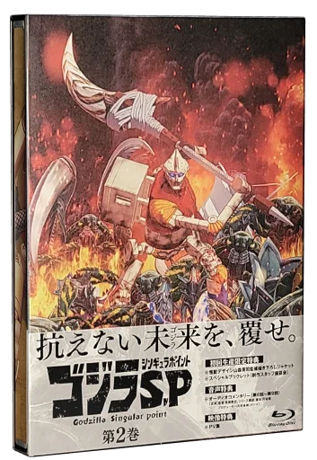 Godzilla Singular Point Blu-ray, Toho