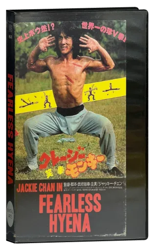 Fearless Hyena (1979)