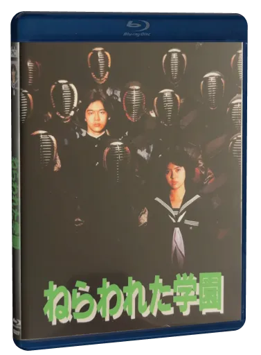 School in the Crosshairs (1981)