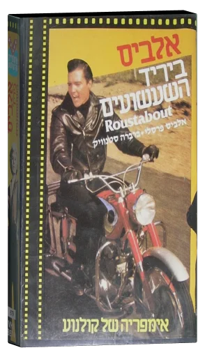 Roustabout VHS, Empire of Cinema