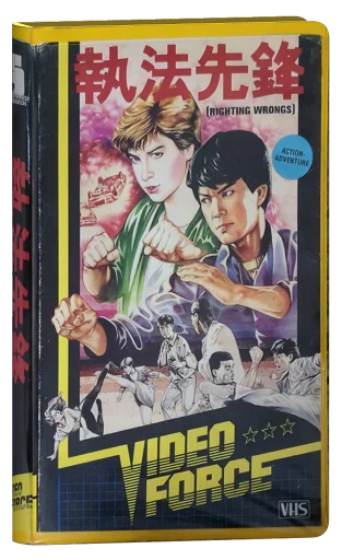 Righting Wrongs (1986)