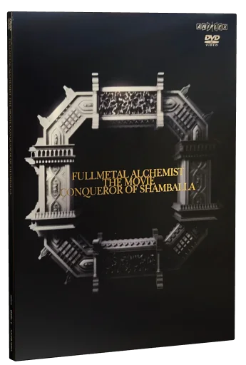 Fullmetal Alchemist the Movie: Conqueror of Shamballa DVD, Aniplex of America Inc.