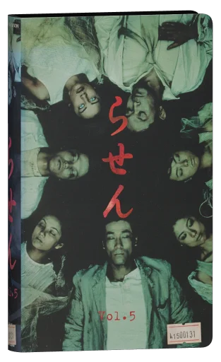 Spiral VHS, Pony Canyon